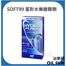 日本SOFT 99 蛋形去污粘土(2入裝) 歷史價格詳細信息