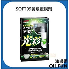 【油樂網】日本 SOFT99 眼鏡清潔防霧濕巾 眼鏡清潔布 歷史價格詳細信息