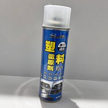 【耐久美】塑料還原劑-550ml (汽機車 塑膠 橡膠 塑料還原 膠條保護劑 機車保養) 歷史價格詳細信息