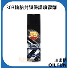 【油樂網】美國 303 Interior Cleaner 汽車內裝儀表屏幕清潔劑 歷史價格詳細信息