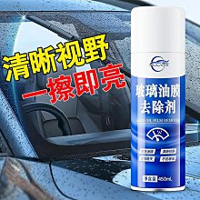 強效除油膜劑 汽車除油膜劑 油膜清潔劑 油膜去除劑 前擋風玻璃除油膜劑 強力去油汙劑 清洗劑 除油膜劑 歷史價格詳細信息
