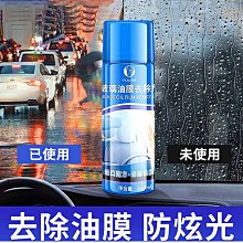 強效除油膜劑 汽車除油膜劑 油膜清潔劑 油膜去除劑 前擋風玻璃除油膜劑 強力去油汙劑 清洗劑 除油膜劑 歷史價格詳細信息