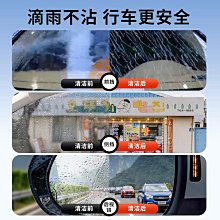 汽車 汽車百貨 防雨 防霧 汽車用品 【小麥購物】24H出貨 汽車美容 車用品 後照鏡 洗車 玻璃防霧【S061】 歷史價格詳細信息