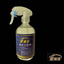 洗衣必備神器 ! 美樂家除漬精 除漬棒(隨身必備好物) 除漬精刻度稀釋調和瓶(含噴頭) 台灣公司貨 專業代購 快速出貨! 歷史價格詳細信息