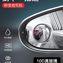 汽車后視鏡反光鏡除水神器雨刮防雨防水防霧除雨除霧長期清晰有效~特價 歷史價格詳細信息