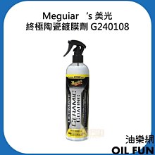 【油樂網】美國 303 Interior Cleaner 汽車內裝儀表屏幕清潔劑 歷史價格詳細信息