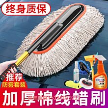 汽車除塵撣子洗車拖把工具擦車神器車用棉線全套洗車刷蠟拖軟毛刷 歷史價格詳細信息