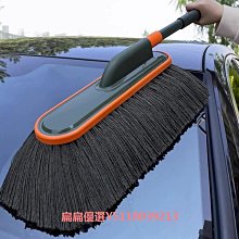 汽車除塵撣子洗車拖把工具擦車神器車用棉線全套洗車刷蠟拖軟毛刷 歷史價格詳細信息