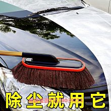 擦車刷子汽車清潔除塵撣蠟油拖把掃灰棉線軟毛蠟刷不掉毛洗車神器 歷史價格詳細信息