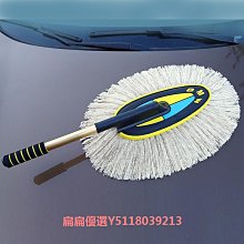 汽車蠟拖車用擦車拖把撣子車內軟毛伸縮長柄除塵車載洗車清潔工具 歷史價格詳細信息