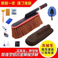 汽車蠟拖車用擦車拖把撣子車內軟毛伸縮長柄除塵車載洗車清潔工具 歷史價格詳細信息