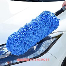 汽車蠟拖車用擦車拖把撣子車內軟毛伸縮長柄除塵車載洗車清潔工具 歷史價格詳細信息
