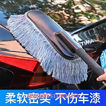 汽車除塵撣子洗車拖把工具擦車神器車用棉線全套洗車刷蠟拖軟毛刷 歷史價格詳細信息