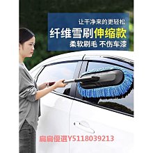 汽車蠟拖車用擦車拖把撣子車內軟毛伸縮長柄除塵車載洗車清潔工具 歷史價格詳細信息