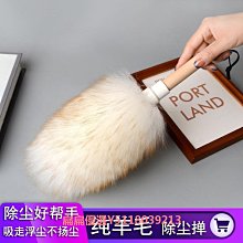 羊毛撣子除塵掃灰家用進口靜電柔軟不掉毛車用清潔刷神器雞毛撣子 SN1212 歷史價格詳細信息