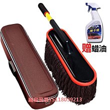 擦車刷子汽車清潔除塵撣蠟油拖把掃灰棉線軟毛蠟刷不掉毛洗車神器 歷史價格詳細信息