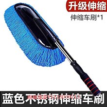 洗車擦車拖把除塵撣子軟毛掃灰刷子汽車用品大全實用神 歷史價格詳細信息