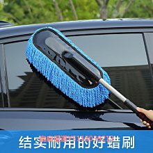 汽車除塵撣子洗車拖把工具擦車神器車用棉線全套洗車刷蠟拖軟毛刷 歷史價格詳細信息