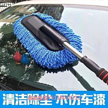 洗車拖把不傷車漆軟毛彎桿車用汽車刷子專用除塵撣子擦車神器家用 歷史價格詳細信息