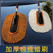 擦車拖把除塵撣子掃灰伸縮蠟拖刷子洗車工具套裝車載內飾汽車用品 歷史價格詳細信息