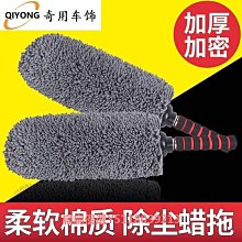 汽車刷子除塵撣子洗車工具套裝擦車神器掃車灰塵車用組合家用套餐 歷史價格詳細信息