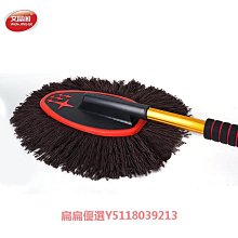 汽車除塵撣子洗車拖把工具擦車神器車用棉線全套洗車刷蠟拖軟毛刷 歷史價格詳細信息