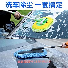 汽車除塵撣子擦車拖把套裝棉線伸縮掃灰車用清潔蠟拖神器刷子用品 歷史價格詳細信息