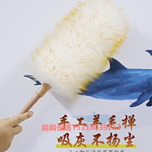 羊毛撣子除塵掃灰家用進口靜電柔軟不掉毛車用清潔刷神器雞毛撣子 SN1212 歷史價格詳細信息
