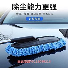 洗車擦車拖把除塵撣子軟毛掃灰刷子汽車用品大全實用神 歷史價格詳細信息