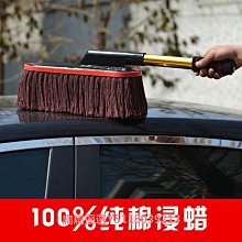 汽車蠟拖車用擦車拖把撣子車內軟毛伸縮長柄除塵車載洗車清潔工具 歷史價格詳細信息