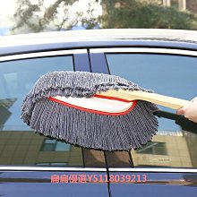 汽車除塵撣子專用 車用掃灰雞毛刷子 擦車洗車拖把掃車灰塵不掉毛~ 限時特價cud【二丁目】 歷史價格詳細信息