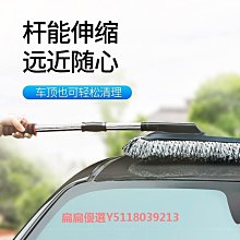 車刷汽車洗車拖把可伸縮加長桿長柄軟毛絲絨專用不傷擦車工具蠟拖 歷史價格詳細信息