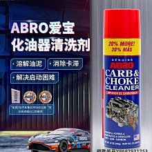 節氣門清洗劑發動機積碳汽車化油器氧傳感器摩托車機油污泥清潔-沐雨家居 歷史價格詳細信息