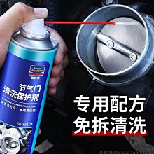 固特威節氣門除積碳清洗劑 汽車化油器清洗劑摩托車去油泥清潔劑-沐雨家居 歷史價格詳細信息
