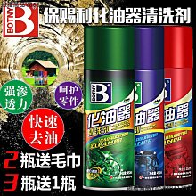 保賜利化油器清洗劑化油化清汽車用強力節氣門機油摩托車專用-緻雅尚品 歷史價格詳細信息