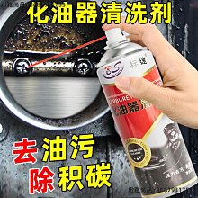 化油器清清洗劑噴油嘴積碳強力節氣門潔劑踏板摩托車除油污汽車用-緻雅尚品 歷史價格詳細信息