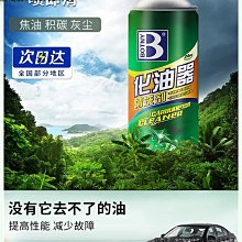 節氣門清洗劑發動機積碳汽車化油器氧傳感器摩托車機油污泥清潔-沐雨家居 歷史價格詳細信息