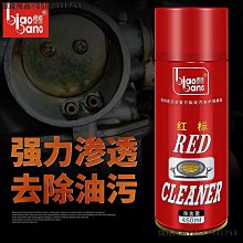 化油器清洗劑汽車節氣門摩托機電記號筆噴漆機械工業級除油劑-緻雅尚品 歷史價格詳細信息