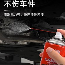 化油器清洗劑汽車節氣門摩托機電記號筆噴漆機械工業級除油劑-緻雅尚品 歷史價格詳細信息