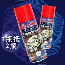 節氣門清洗劑發動機積碳汽車化油器氧傳感器摩托車機油污泥清潔-沐雨家居 歷史價格詳細信息