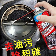 化油器清洗劑汽車節氣門摩托機電記號筆噴漆機械工業級除油劑-緻雅尚品 歷史價格詳細信息
