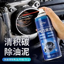 化油器清洗劑摩托車汽車節氣門噴嘴積碳清潔劑發動機內部清洗劑-緻雅尚品 歷史價格詳細信息