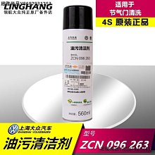 適用于大眾朗逸寶來速騰捷達桑塔納polo途觀邁騰帕薩高爾夫雨刮器 歷史價格詳細信息