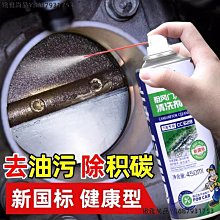 車仆化油器清洗劑化清劑汽車摩托車節氣門清潔劑去油污去積碳油泥-沐雨家居 歷史價格詳細信息