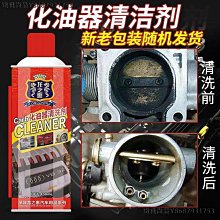 化油器清洗劑汽車節氣門摩托機電記號筆噴漆機械工業級除油劑-緻雅尚品 歷史價格詳細信息