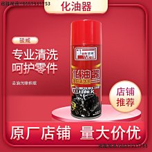 化油器適用雅馬哈摩托車勁豹/勁虎JYM150-3/B SRV/SRZ150化油器 歷史價格詳細信息