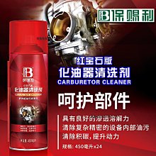 化油器清清洗劑噴油嘴積碳強力節氣門潔劑踏板摩托車除油污汽車用-緻雅尚品 歷史價格詳細信息