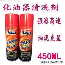 化油器適用雅馬哈摩托車勁豹/勁虎JYM150-3/B SRV/SRZ150化油器 歷史價格詳細信息