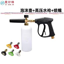 PA泡沫噴壺 PA壺 洗車 高壓噴壺 汽車美容 洗車泡沫機 泡沫噴槍 起泡器 噴嘴 高壓PA泡沫大嘴壺 PA泡沫槍 快插 歷史價格詳細信息