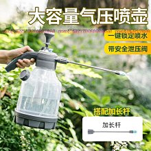 氣壓式噴壺澆花瓶澆水器噴霧器-1.5L 歷史價格詳細信息
